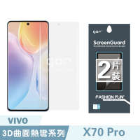 【GOR保護貼】Vivo X70 Pro 滿版保護貼 全透明滿版軟膜兩片裝 PET保護貼