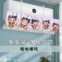 冷氣機擋風板防直吹冷氣出風口擋板月子遮檔導風罩壁掛式免安裝通用