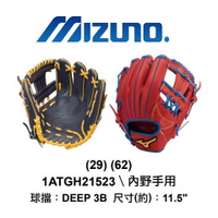 MIZUNO 牛皮手套 內野手套 投手手套 美津濃 棒球 壘球 投手 野手 接球 手套 內野 外野 棒球手套 壘球手套