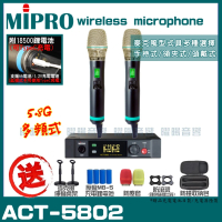 MIPRO ACT-5802 雙頻5.8G Type C兩用充電式無線麥克風組(手持/領夾/頭戴多型式可選擇 買再贈超值好禮)