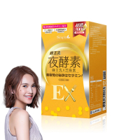 【Simply 新普利】蜂王乳夜酵素EX錠30顆/蜂王乳+芝麻素(楊丞琳 代言推薦)