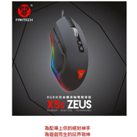 FANTECH X5s 金屬滾輪專業電競遊戲滑鼠