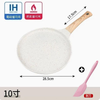 不凸底麥飯石不粘鍋平底鍋【10寸麥飯石千層鍋+刮刀】 