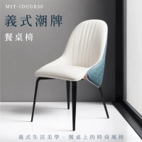【HOME+】餐桌椅 淺灰座淺藍繡花 休閒椅 化妝椅子 讀書椅  B-IDCGB50(舒服椅子 高背椅 店面椅子)