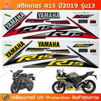 สติ๊กเกอร์ R15 ปี 2019 รุ่น 13 สติ๊กเกอร์มอไซค์ YAMAHA R15 ปี 2019 รุ่น 13 เคลือบเงาแท้ คําแนะนําการ