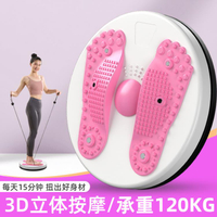 扭腰機扭腰轉盤瘦腰扭腰機跳舞機家用運動按摩健身器材運動美腰神器 99購物節