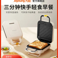 Joyoung Breakfast Machine, Home Sandwich Machine, Small Waffle Machine, Multi-function Toaster, Fully Automatic Toaster 220V