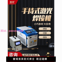 凱環激光焊接機小型手持光纖金屬不銹鋼鋁合金自動工業級切割焊機