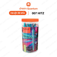 Quantum ปากกาควัมตั้ม 007 HITZ  50+10 ด้าม  ปากกาลูกลื่น Quantum รุ่น 007 Hitz
