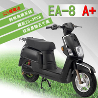 【e路通】【e路通】EA-8A+小QC 52V鋰電 直筒液壓前後避震(電動車 電動自行車)