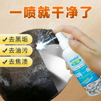 鍋底黑垢清洗刷鍋神器燒焦黑除垢去污鐵鍋糊底油污廚房清潔劑神器