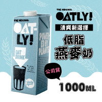 OATLY 低脂燕麥奶 1000ml/瓶