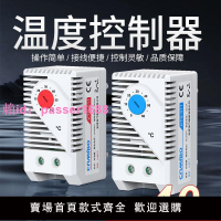 溫度控制KTO011溫控器機械式開關KTS011控制風扇柜體控溫器溫控儀