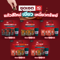 XO CUBE โซคิ้วบ์ เซตแก้ว2ชั้น+กาแฟก้อน อเมริกาโน่ กาแฟดำ มอคค่า 3อิน1  กาแฟโซคิ้วบ์ XO CUBE American