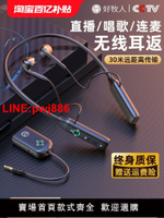 [台灣發票]直播耳機主播專用無線監聽聲卡耳返網紅抖音戶外頸掛脖式藍牙耳麥