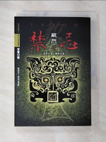 【書寶二手書T6／一般小說_ANB】禁忌1-敲門_笭菁