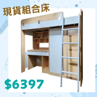 三呎濶上床下衣櫃書枱 原木配白色