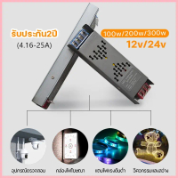 กล่องแปลงไฟ หม้อแปลงไฟ พาวเวอร์ซัพพลาย DC 12V 24V 100W 200W 300W 400W Switching LED Power Supply Dri