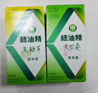 綠油精滾珠瓶5克 天竺葵 馬鞭草