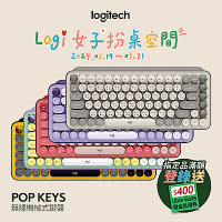 羅技 logitech POP Keys 無線機械式鍵盤