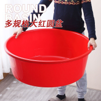 家用大號泡澡桶 浴盆塑料大紅盆 圓形洗澡盆 洗衣被盆 臉盆 寵物貓砂盆 優質