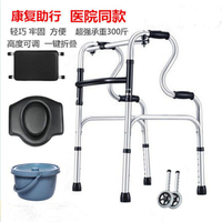 助行器鋁合金助行器康復老人助步器四腳防滑拐杖輔助行走器扶手架老年