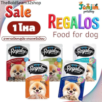 AC ✲[ ยกโหล 12 ซอง ] Regalos รีกาลอส อาหารเปียกสุนัข เพาซ์หมา ไม่เติมเกลือ สำหรับสุนัข 1 ปีขึ้นไป ขน