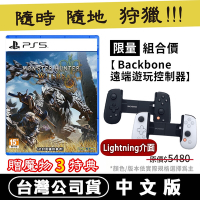 PS5 魔物獵人 荒野 +Backbone One 電玩遊戲/手遊 擴充手把 贈石板杯墊+魔物獵人紋章類比套