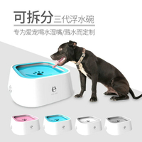狗狗喝水碗不濕嘴防濺水防滑貓咪水盆自動飲水器漂浮大容量水碗
