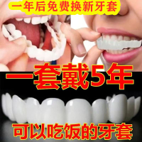 日本進口仿真牙套吃飯神器老人男女通用塞牙缺牙美白假牙套