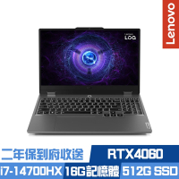 Lenovo LOQ 15IRX9 83DV00FGTW 15.6吋電競筆電 i7-14700HX/RTX4060/16G/512G PCIe SSD/Win11/二年保到府收送