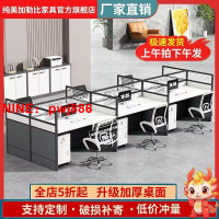 台灣公司貨 可開發票 簡約現代職員辦公桌椅組合4雙6人位辦公室工作臺位桌卡座工位屏風