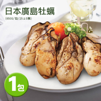 築地一番鮮-日本2L尺寸廣島牡蠣1包(850g/包/25顆)