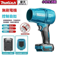 Makita牧田款 鋰電無刷 暴力風扇 強力吹風機 大功率除塵機 除雪機 吹水機 渦輪暴風機