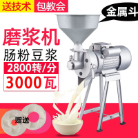 [台灣公司貨 可開發票]電動石磨商用米漿機家用豆漿機豆腐機腸粉機干濕兩用磨漿粉碎機
