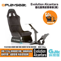 【GAME休閒館】Playseat® Evolution Alcantara 進化版 麂皮賽車架 黑色【預購】