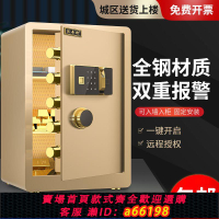 【台灣公司 可開發票】保險柜家庭用防盜帶鎖辦公床頭全鋼密碼指紋保險箱小型入墻保管箱