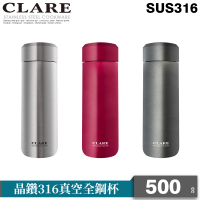 【CLARE 可蕾爾】CLARE晶鑽316真空全鋼杯500CC(保溫杯)(保溫瓶)