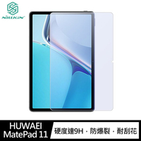NILLKIN HUWAEI MatePad 11 Amazing V+ 抗藍光玻璃貼 螢幕保護貼【APP下單最高22%點數回饋】