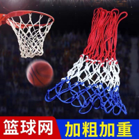 籃球網兜籃球網框網加長粗耐用型戶外標準籃球架網筐專業比賽籃網