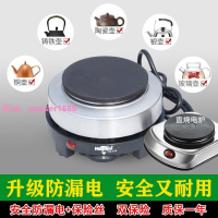 電熱爐電爐子煮茶罐罐電茶爐不挑鍋可調溫保溫耐用防漏電安全保護