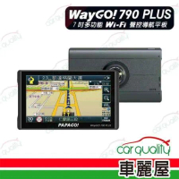 (結帳享超殺價)【PAPAGO】衛導 PAPAGO WayGo 790 PLUS聲控+WiF(車麗屋)