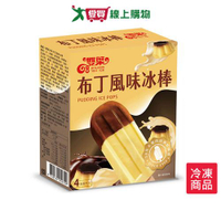 雙葉布丁風味冰棒72G*4支/盒【愛買冷凍】