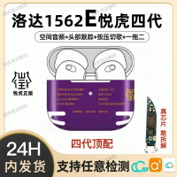 悅虎洛達1562AE耳機pro2華強北五代頂配適用蘋果降噪耳機