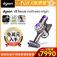 Dyson 戴森 V8 FOCUS MATTRESS ORIGIN強力除螨無線吸塵器 銀灰色