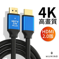 4K 鋁合金 HDMI線 高畫質 高清 螢幕 轉接線 電腦 電視 筆電 公對公 投影 視訊 『無名』 R08122