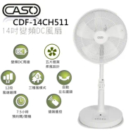 CASO 14吋智能變頻DC風扇 CDF-14CH511(禾聯保固)-附迷你遙控器