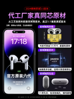 華強北正品藍牙耳機2024新款六代適用蘋果真無線6官方旗艦店洛達4