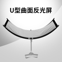 貝陽U型反光板曲面折疊柔光板便攜拍照補光版人像證件弧面攝影反光屏弧形反光板
