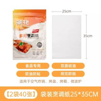 茶花烹調紙油紙烘焙紙家用烤箱烘烤專用紙矽油烘培烤肉盤紙食品級